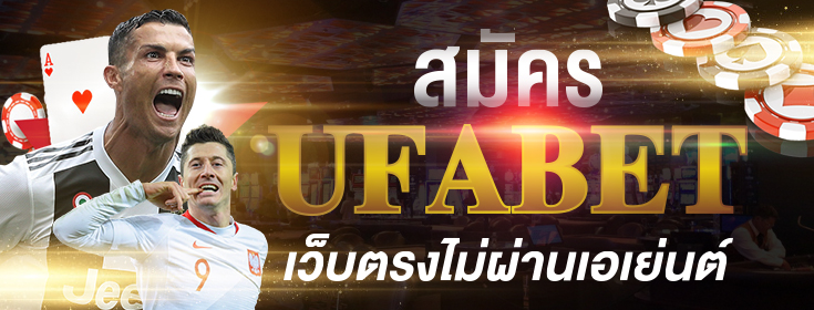 UFABET LOGO