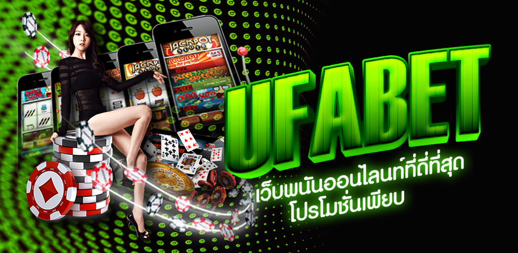 UFABET LOGO