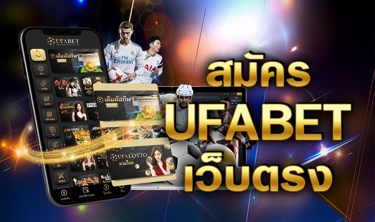 เว็บพนัน UFABET