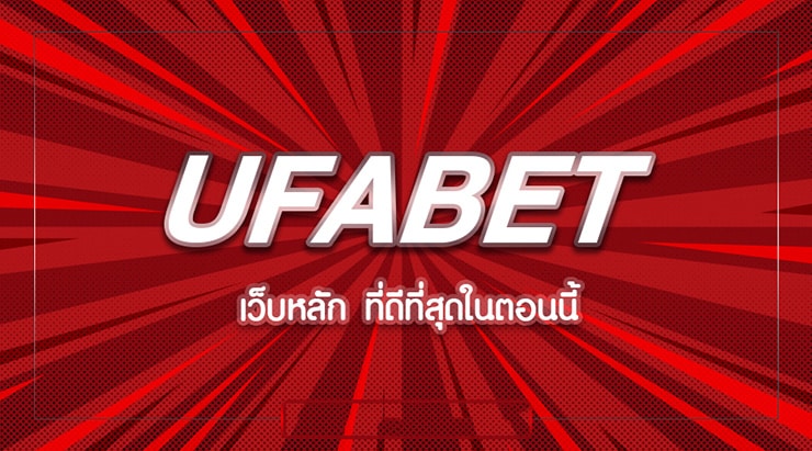 เว็บพนัน UFABET