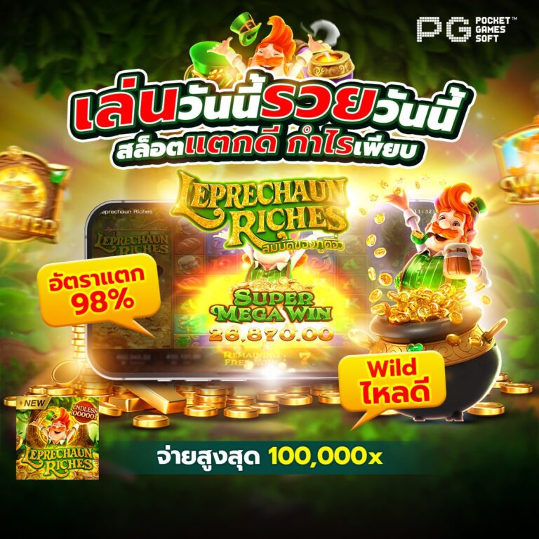 เข้าเว็บสล็อต777