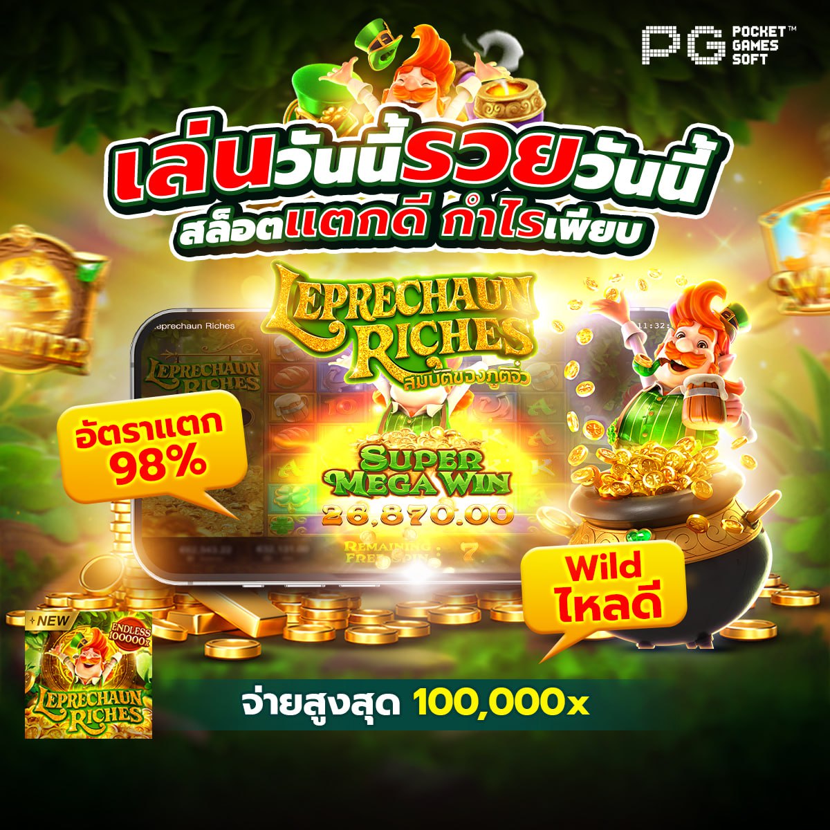 เข้าเว็บสล็อต777
