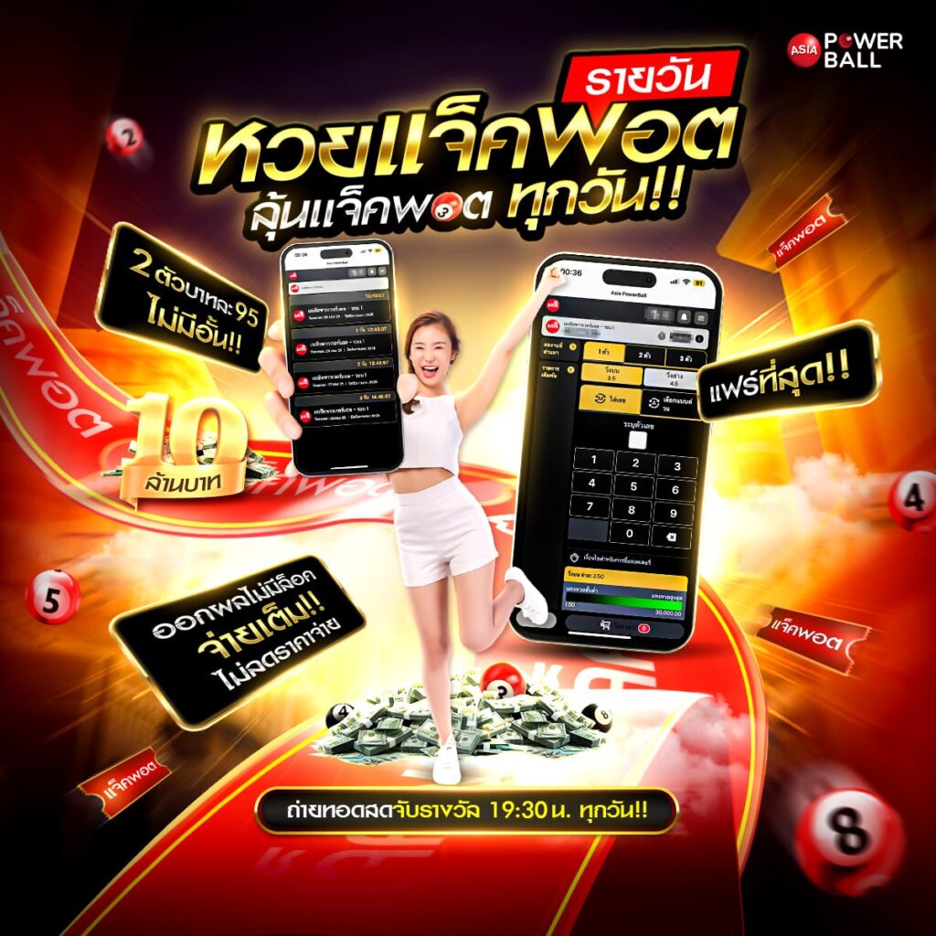 รวมหวยซองดัง