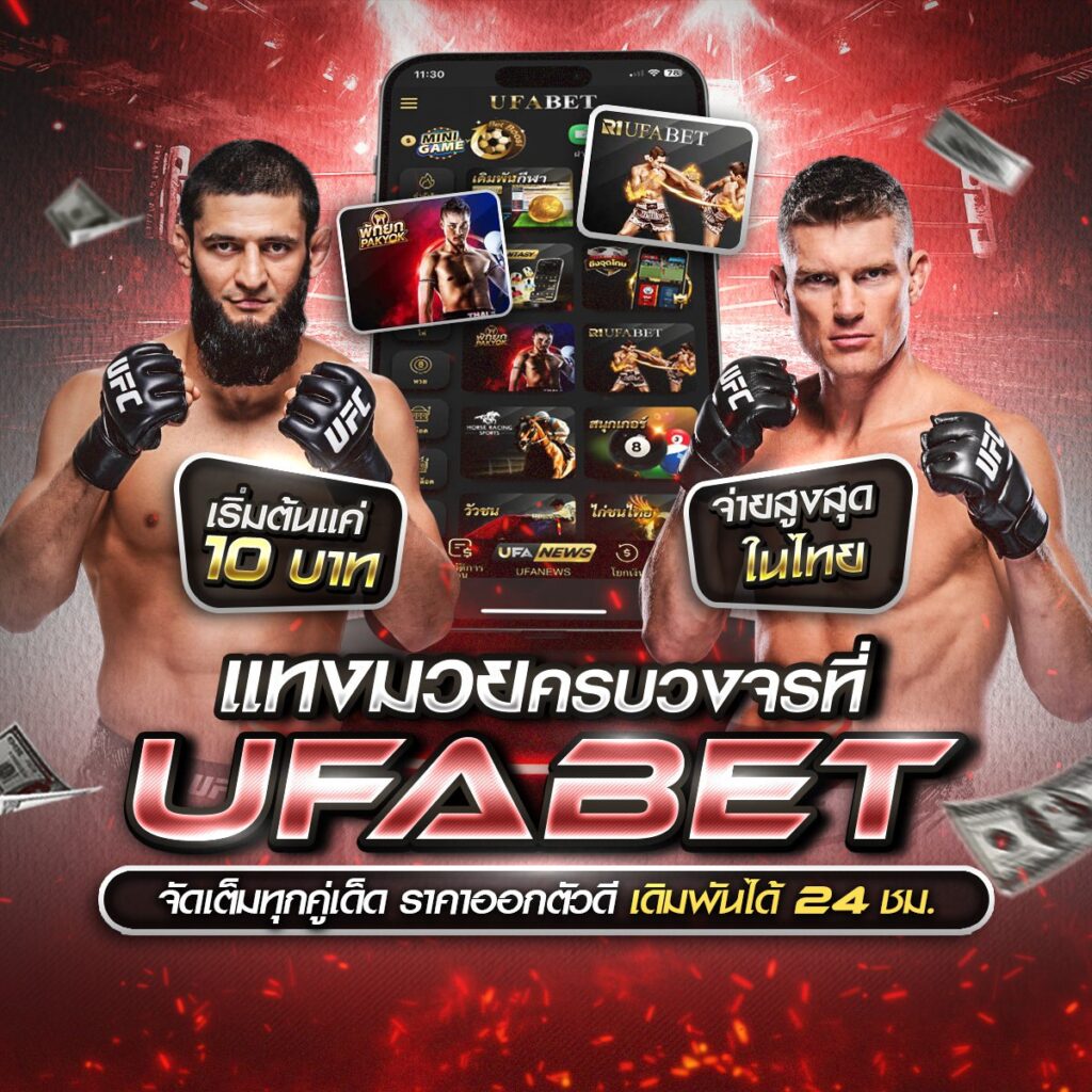 ราคา มวยไทย