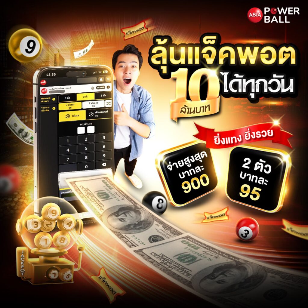 เว็บแทงหวย24
