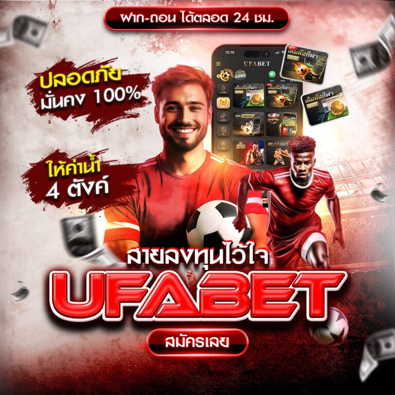 สอนแทงบอล