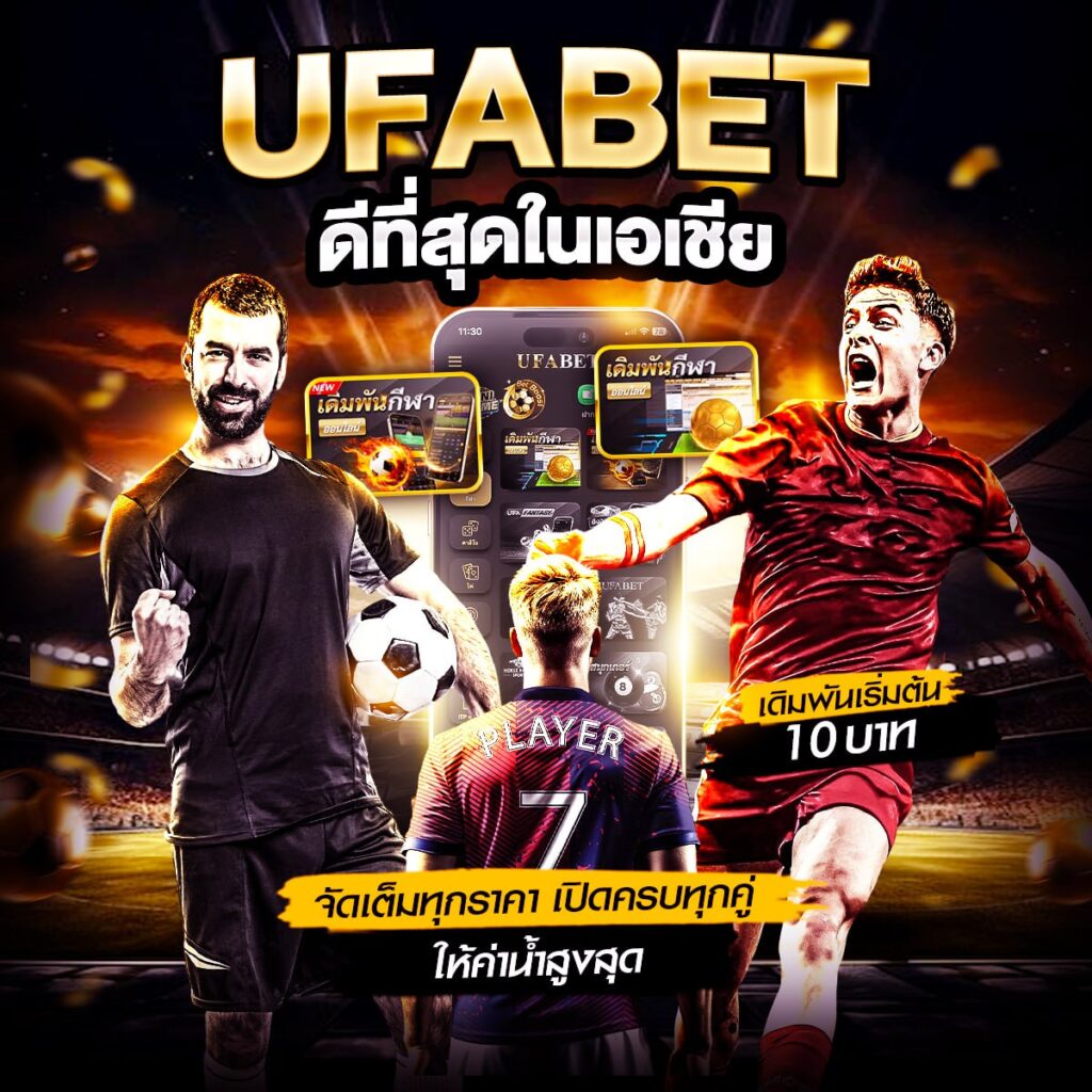 สอนแทงบอล