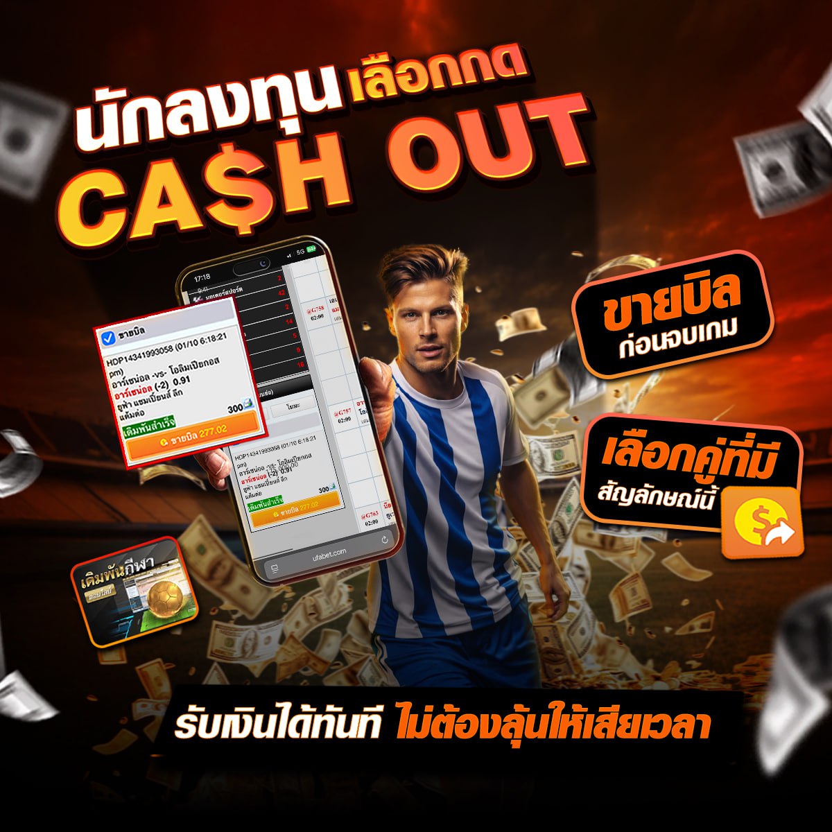 แทงบอลออนไลน์